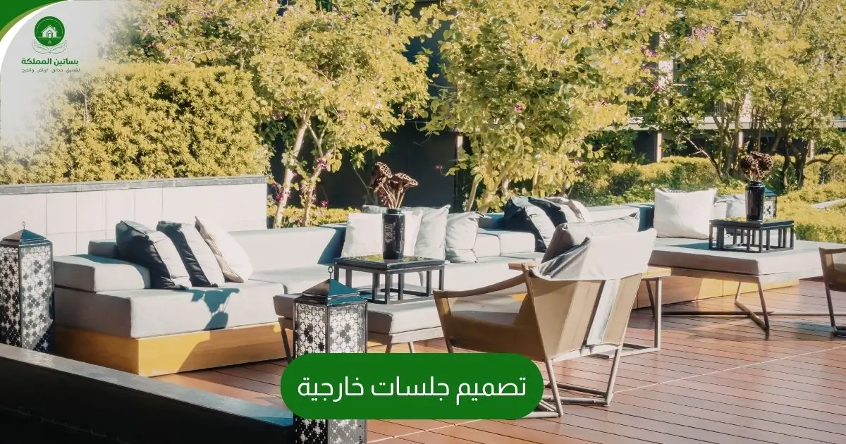 تصميم جلسات خارجية